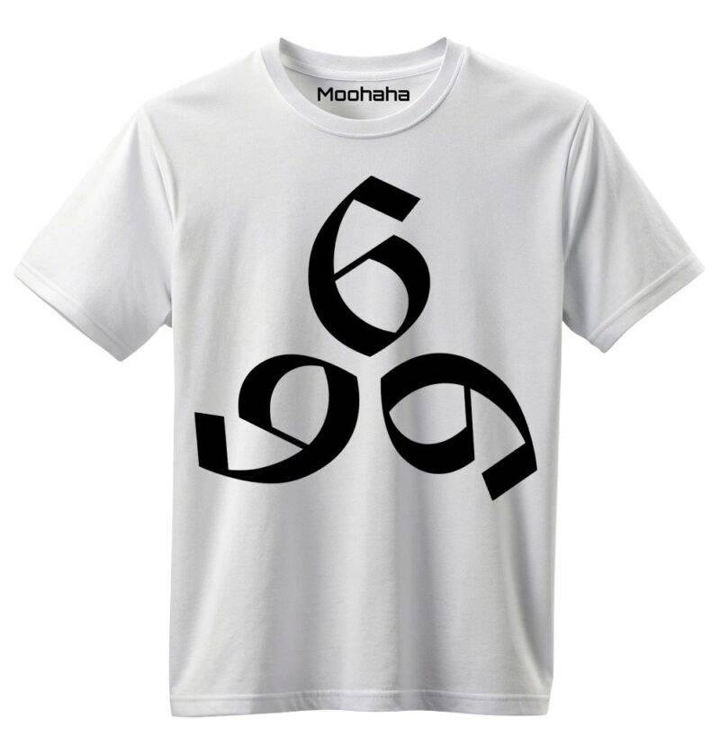 666 T-shirt