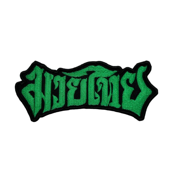 Muay Thai in Thai Script 3D Embroidered Patch